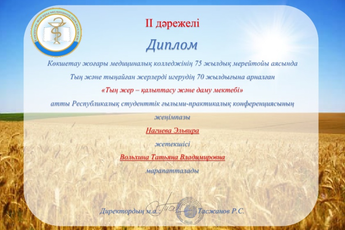 Конференцияларға қатысу: кәсіби дамудың негізгі элементі